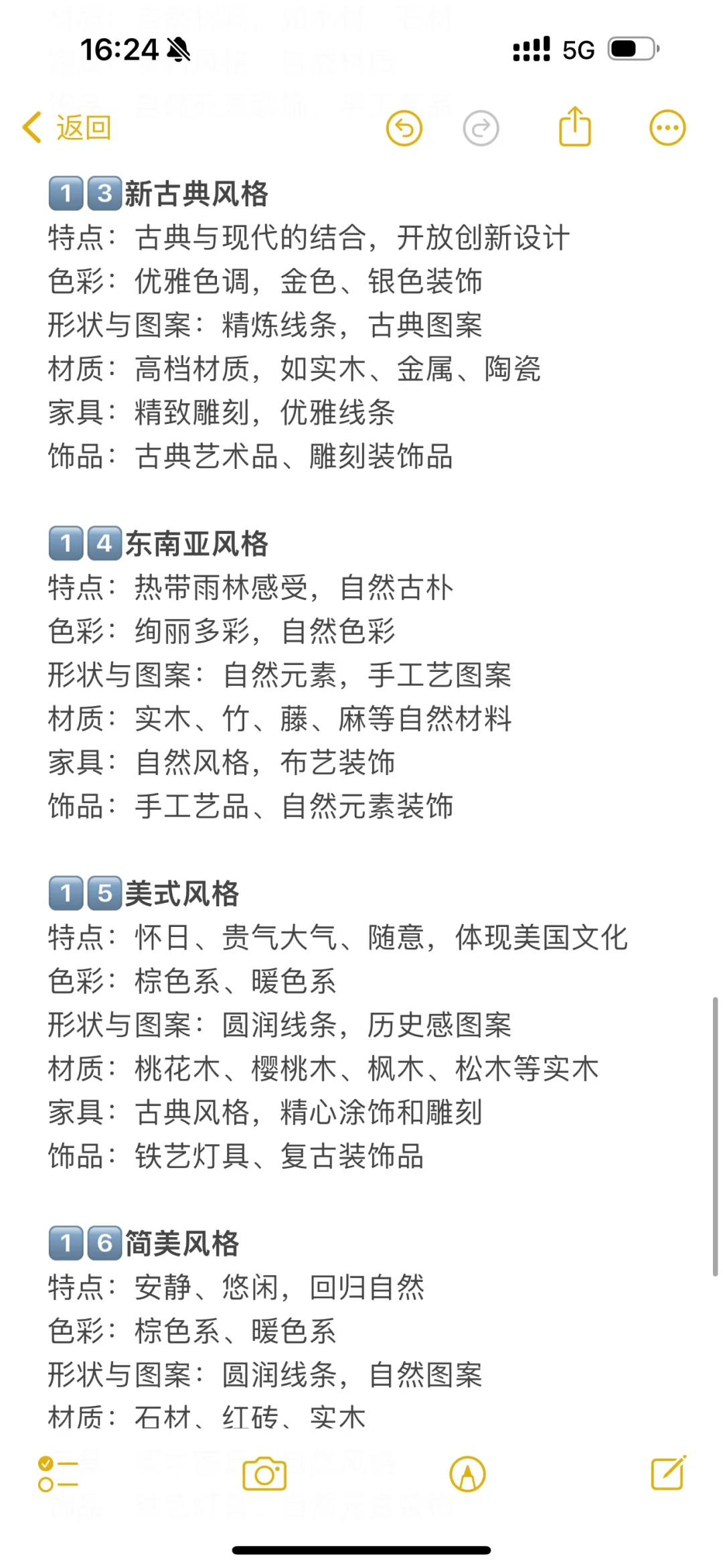想知道什么装修风格适合你?看这一篇就够了