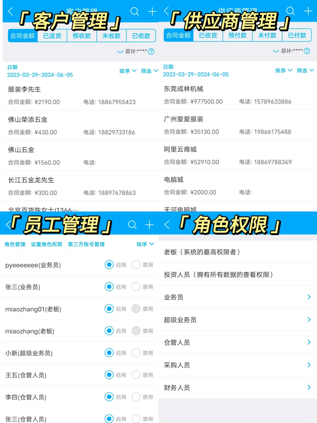 ?五金店老板看过来!开单管库轻松拿捏