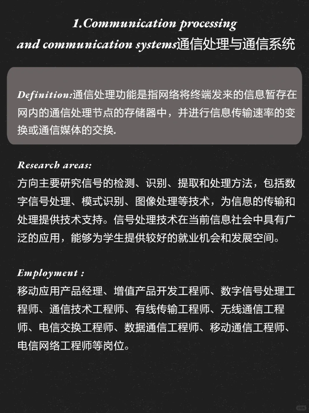 拜托?真心希望所有通信工程的宝都刷到