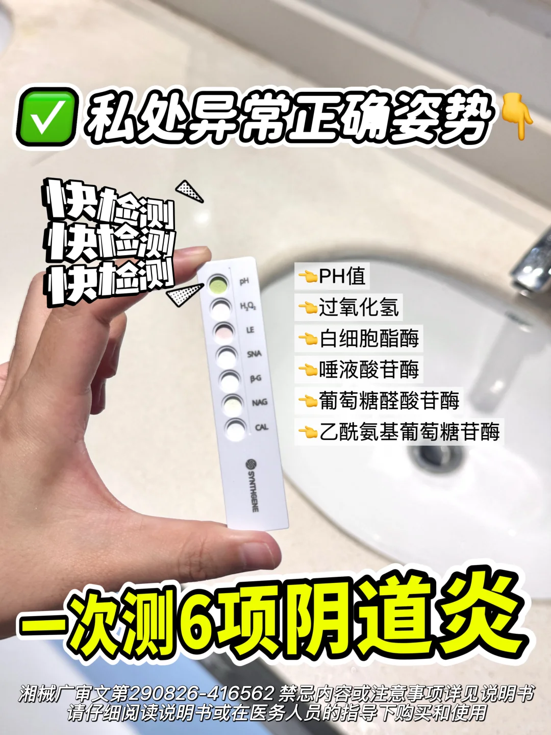 ?成年女生年度健康自测