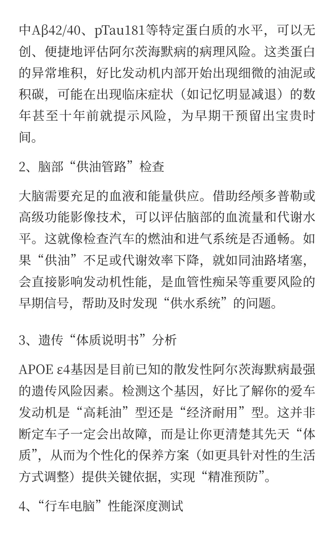 大脑在求救，“忘事”不是小毛病