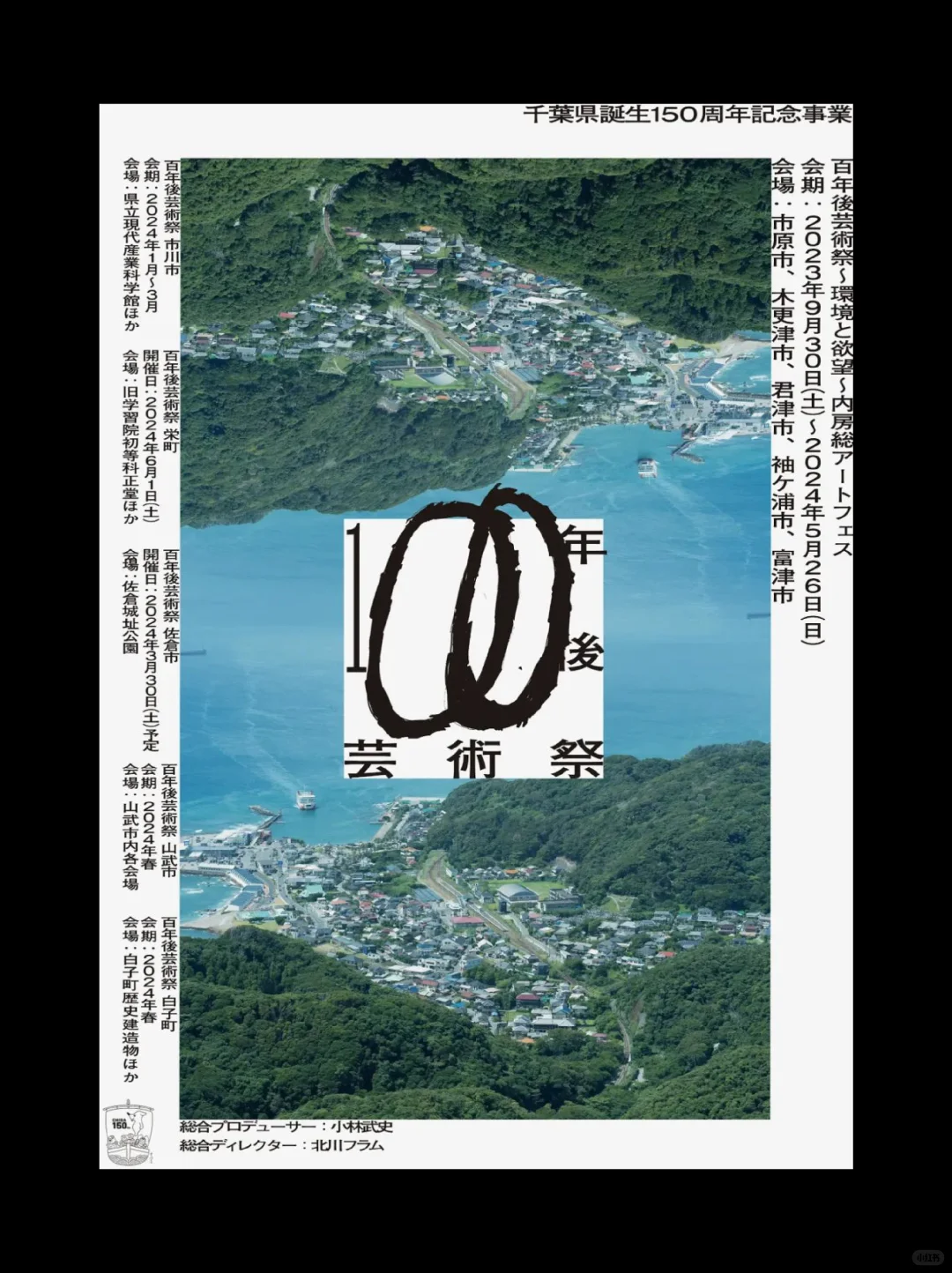 设计积累｜长岛里佳子的海报设计