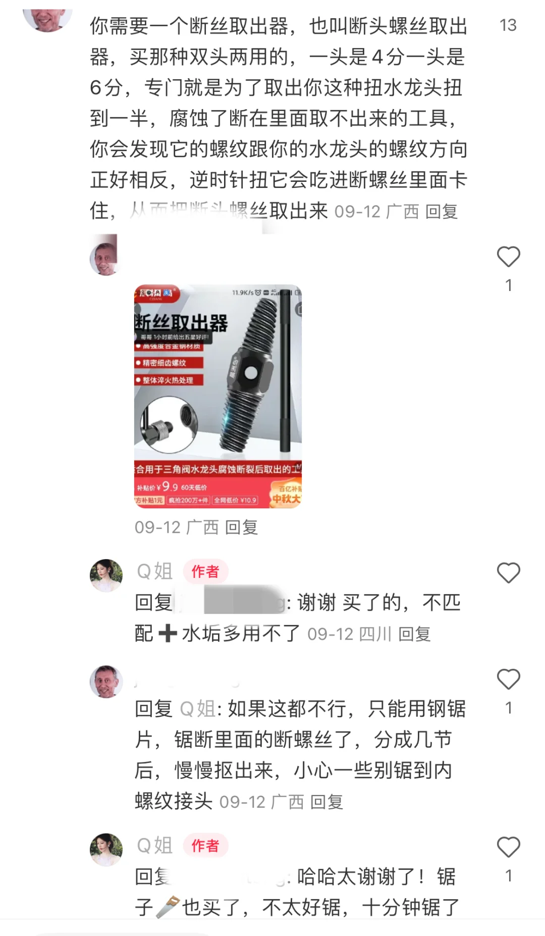 女生独自换水龙头失败?|后续加经验总结