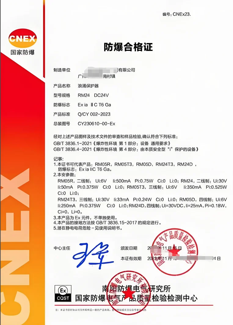 ✨今天来给大家科普超实用的防爆认