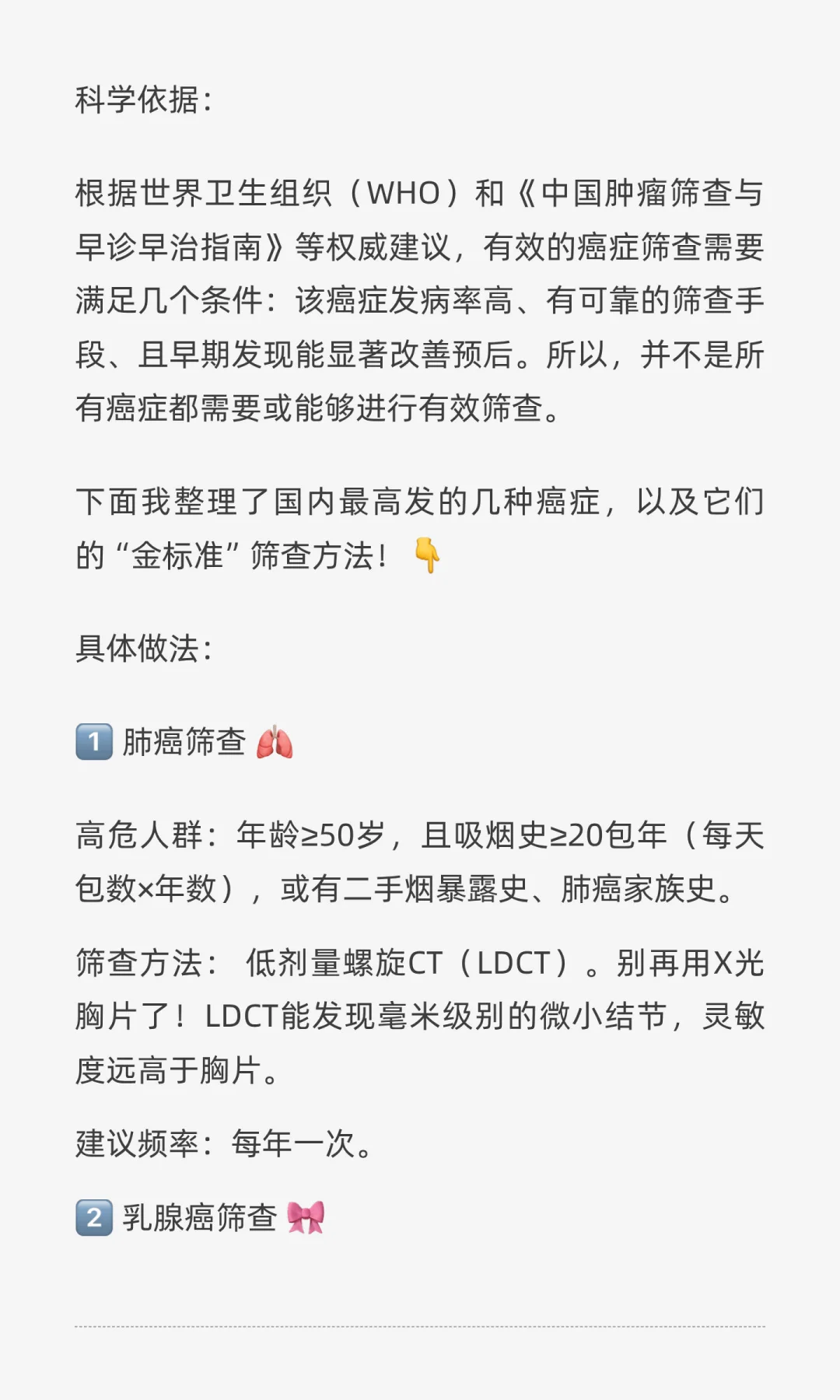 每年体检真的有必要吗？如何筛查癌症？