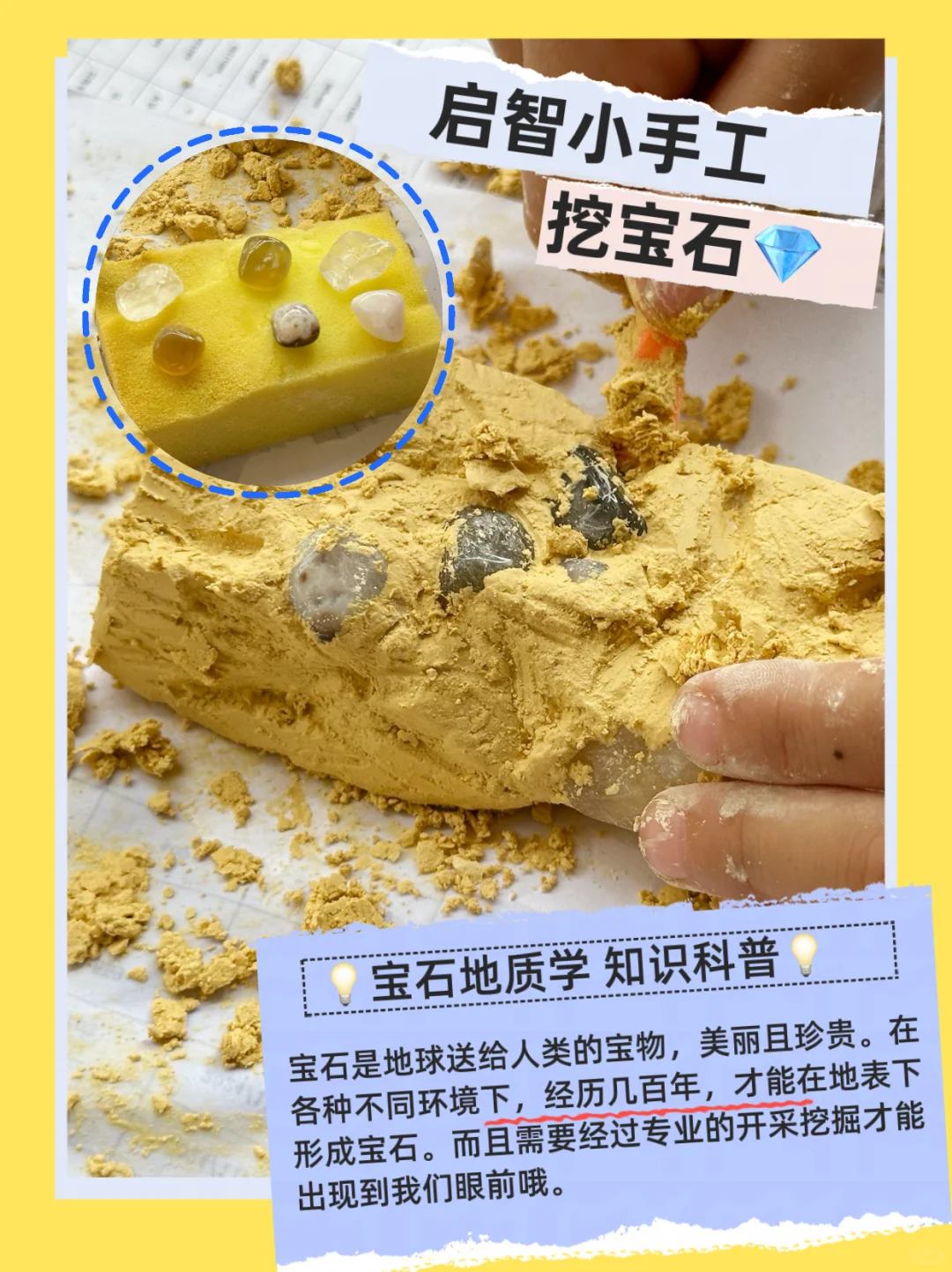 启智100问（2）：?宝石从哪里来❓