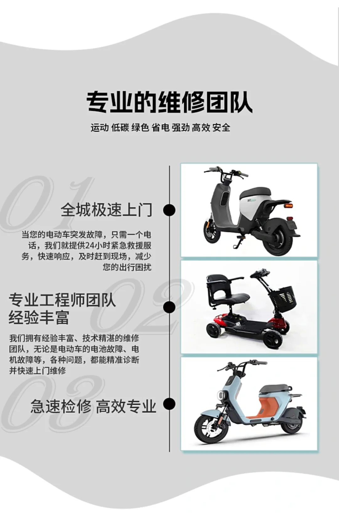 吴江区上门维修电动车补胎换胎检修换电瓶