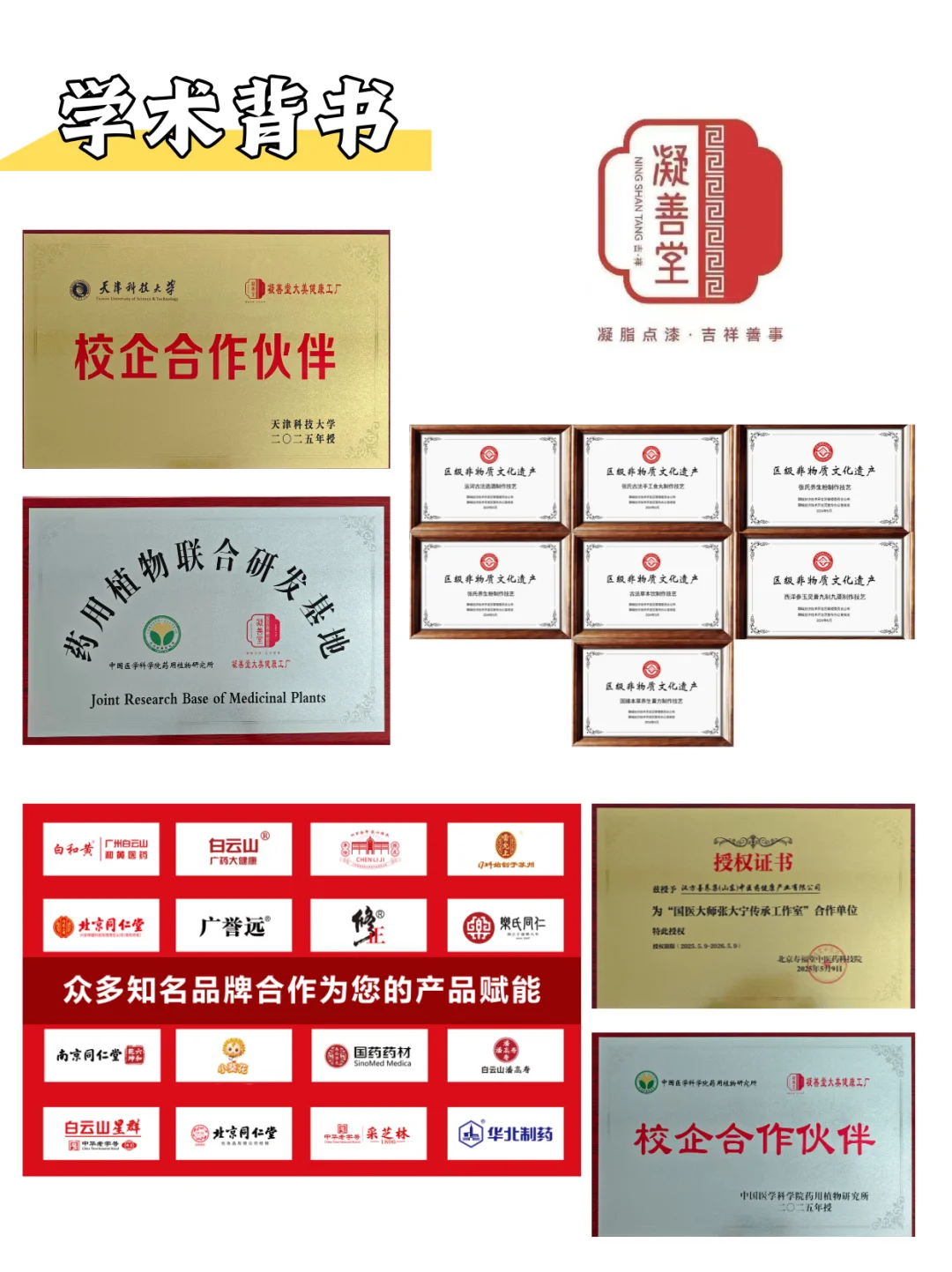 药食同源产品贴牌代加工怎么找厂家？