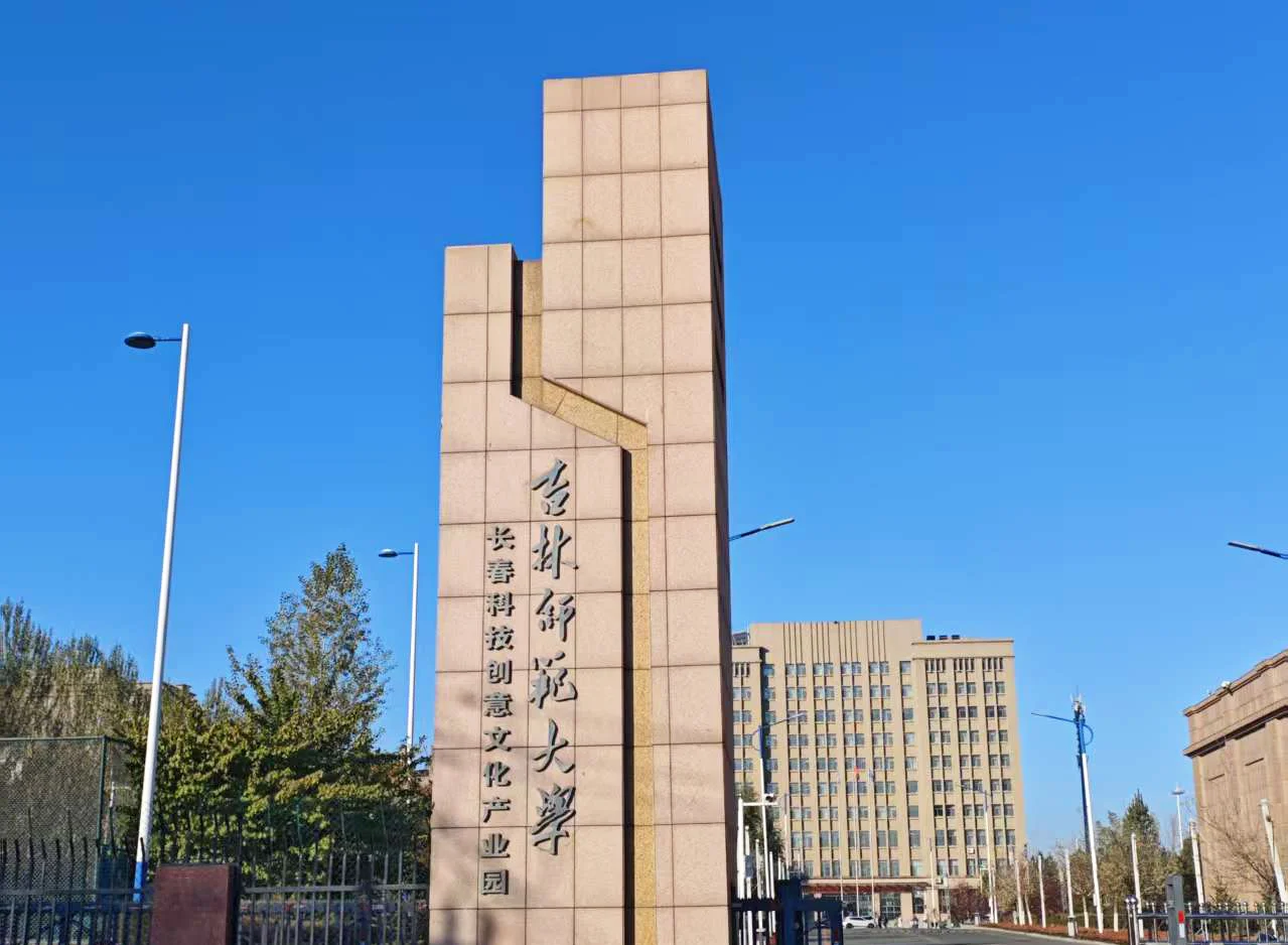 吉林师范大学采购南京大展的热重分析仪