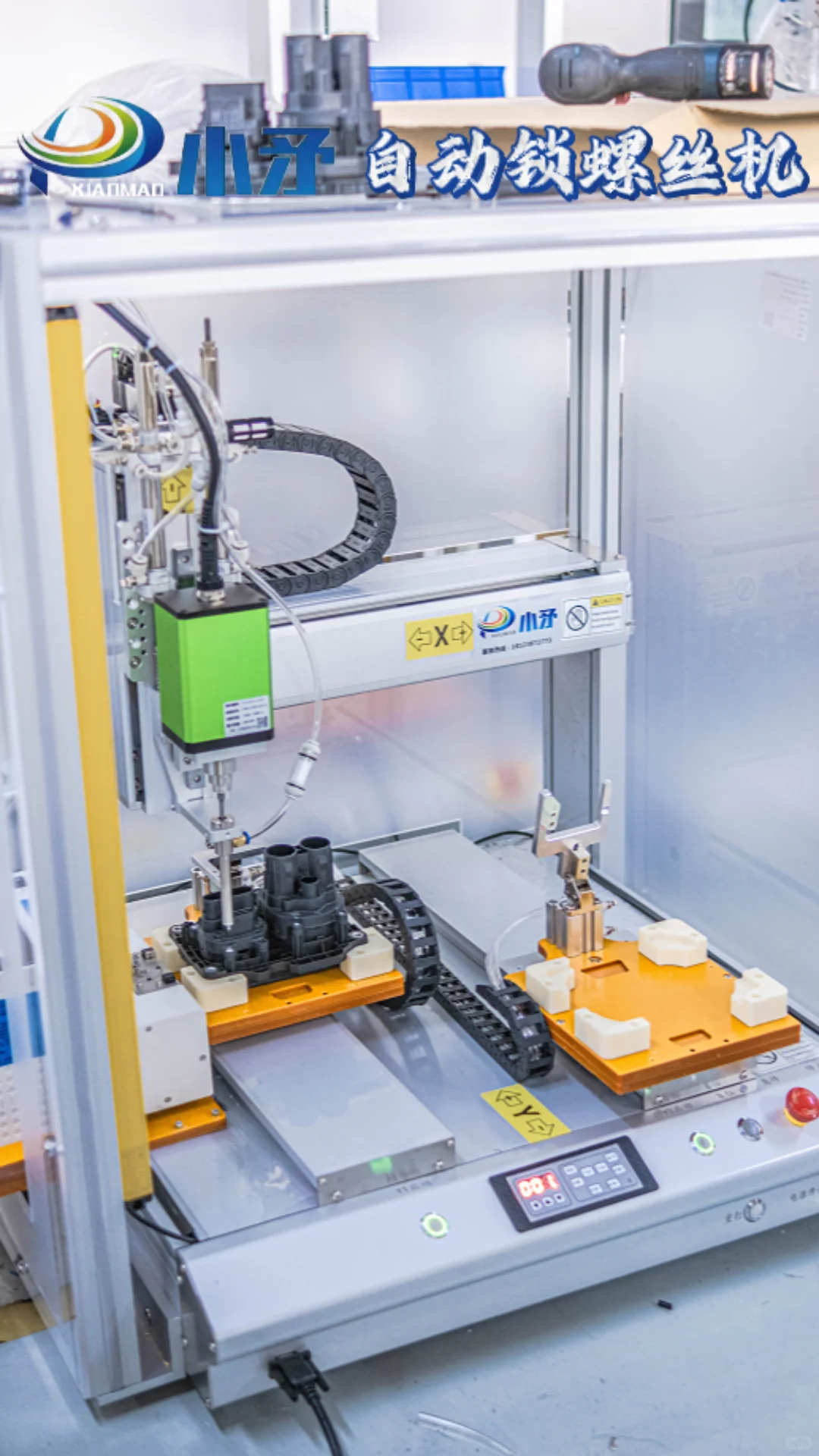 后悔没有早点发现这台自动锁螺丝机!