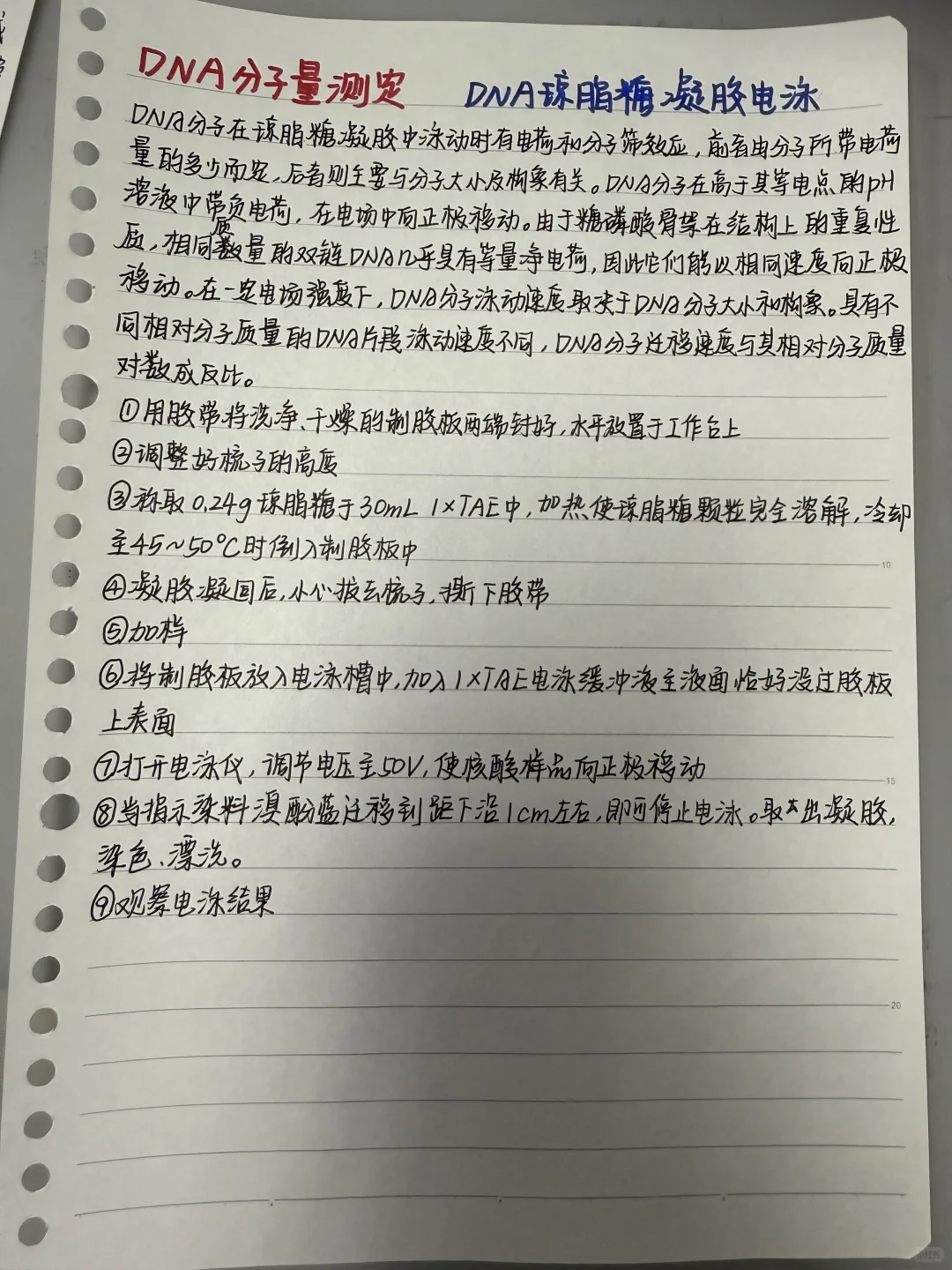 生化重要实验题（更新中）