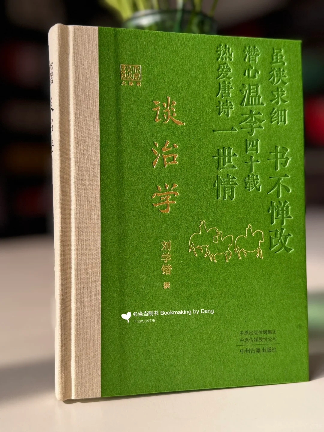 封面压凹的设计被惊艳到了