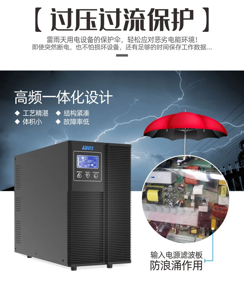 雷迪司UPS不间断电源机房服务器环保设备