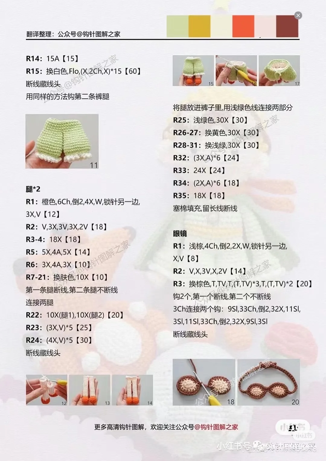 小王子狐狸和他的玫瑰花?（附图解）