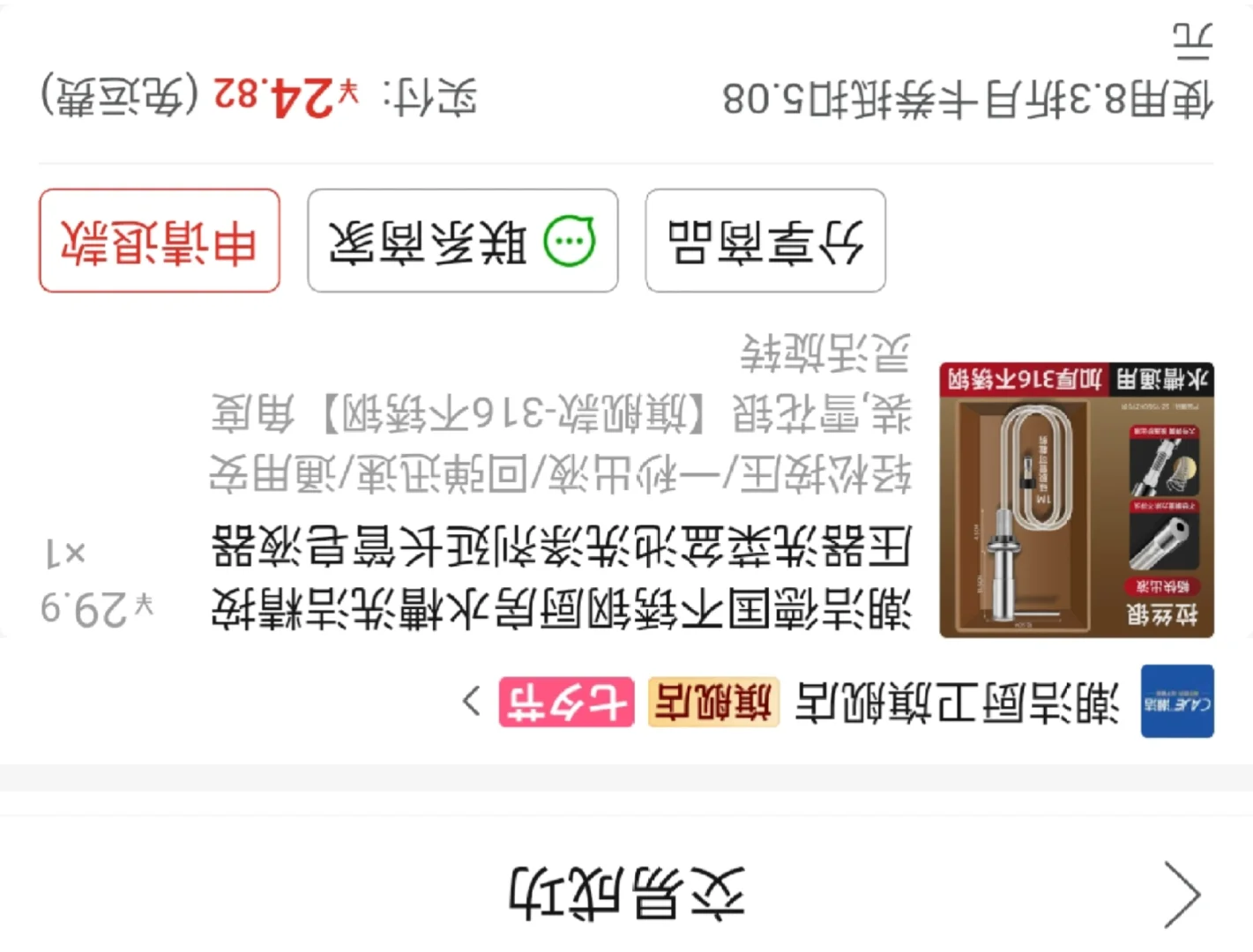 避雷PDD潮洁厨卫旗舰店的不锈钢皂液器