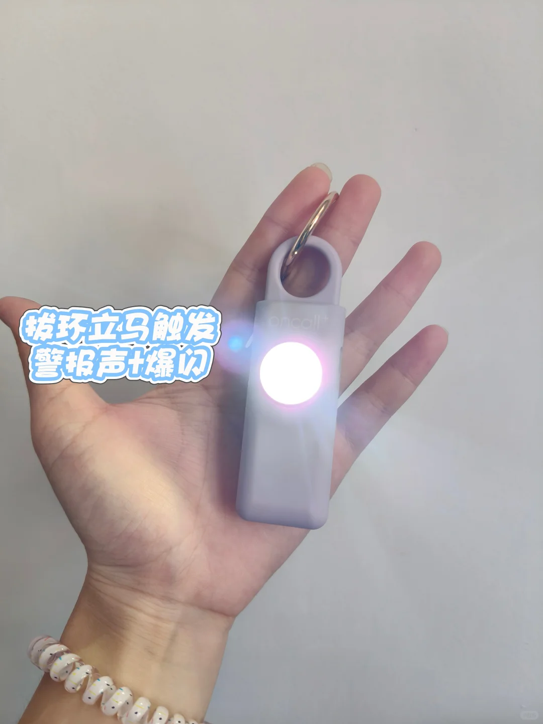 下晚自习走夜路，这个防身神器安全感拉满！