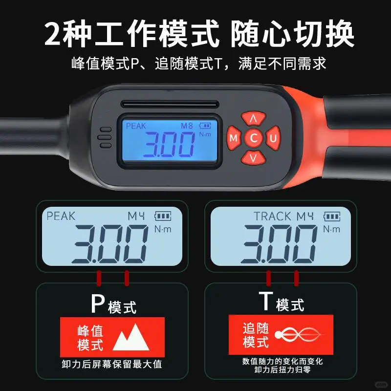 ☁️超好用的飞蟹电子数显扭力扳手维修必