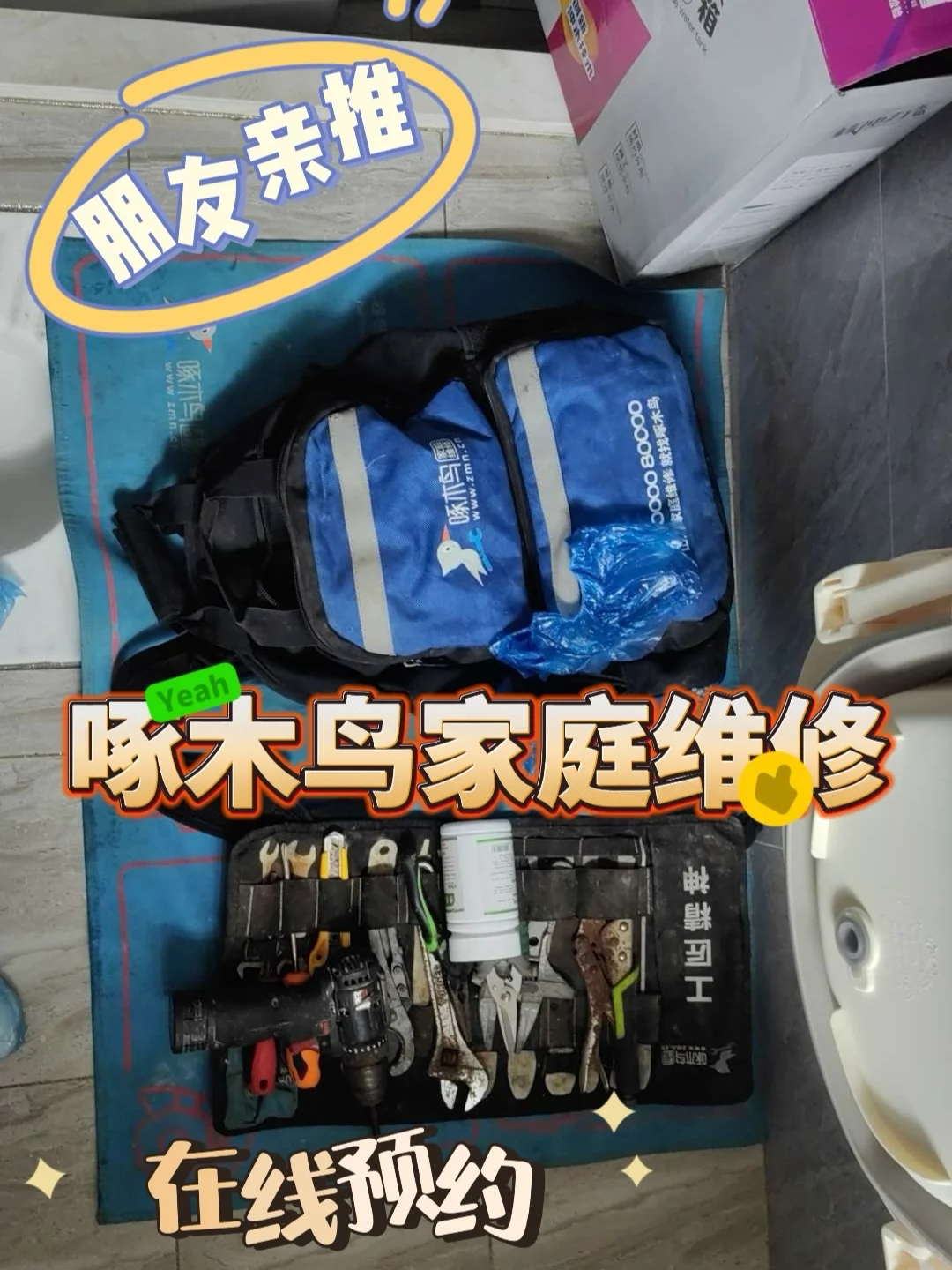 更适合租房党的靠谱电路维修!