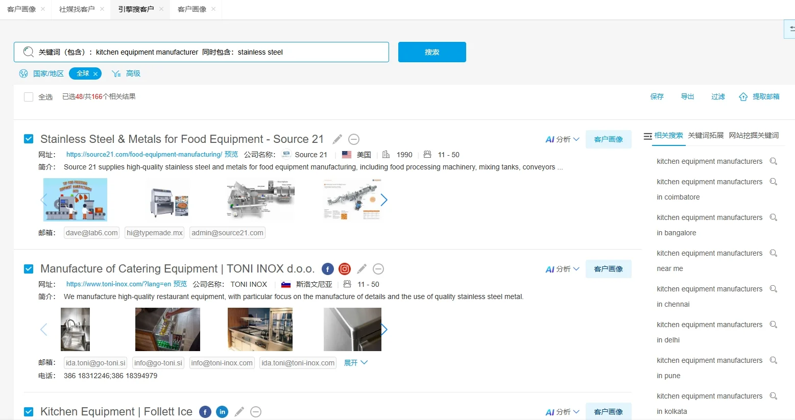?不锈钢管 / 板卷怎么找客户?