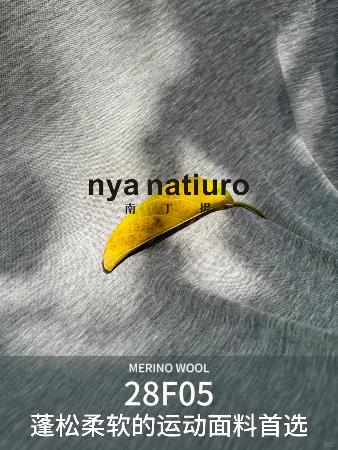 100%美丽诺羊毛丨给夏天运动一点氧气感