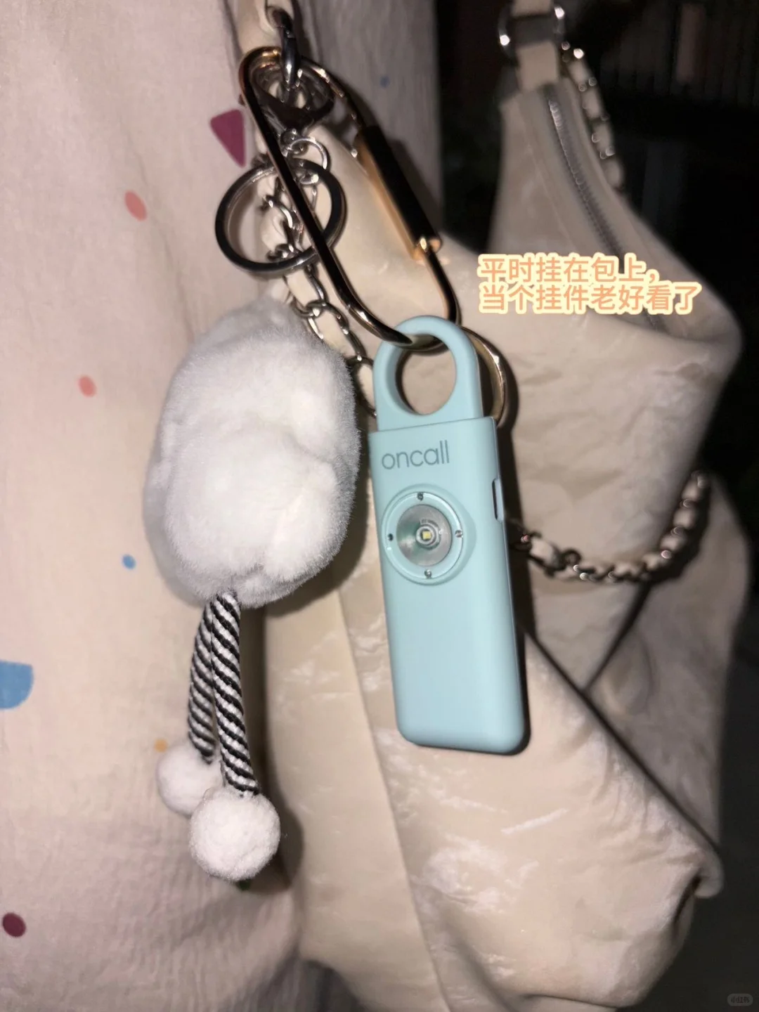 再不怕走夜路了❗这几十块的小挂件太顶用了