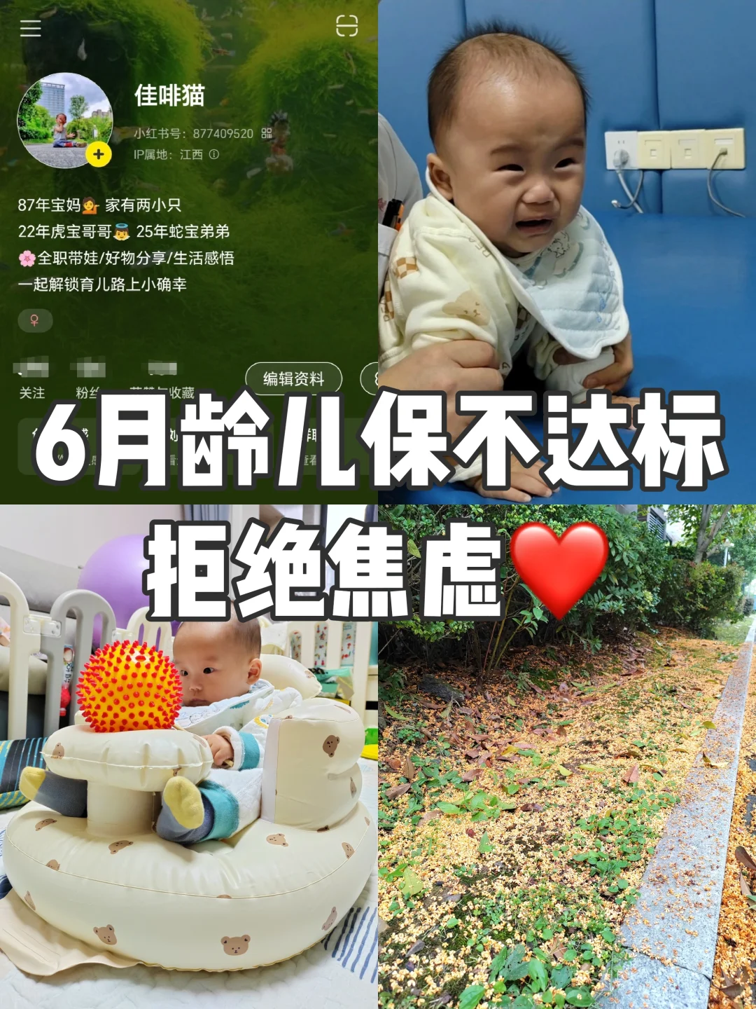 6月龄宝宝儿保分享,睡着?的一天♻️