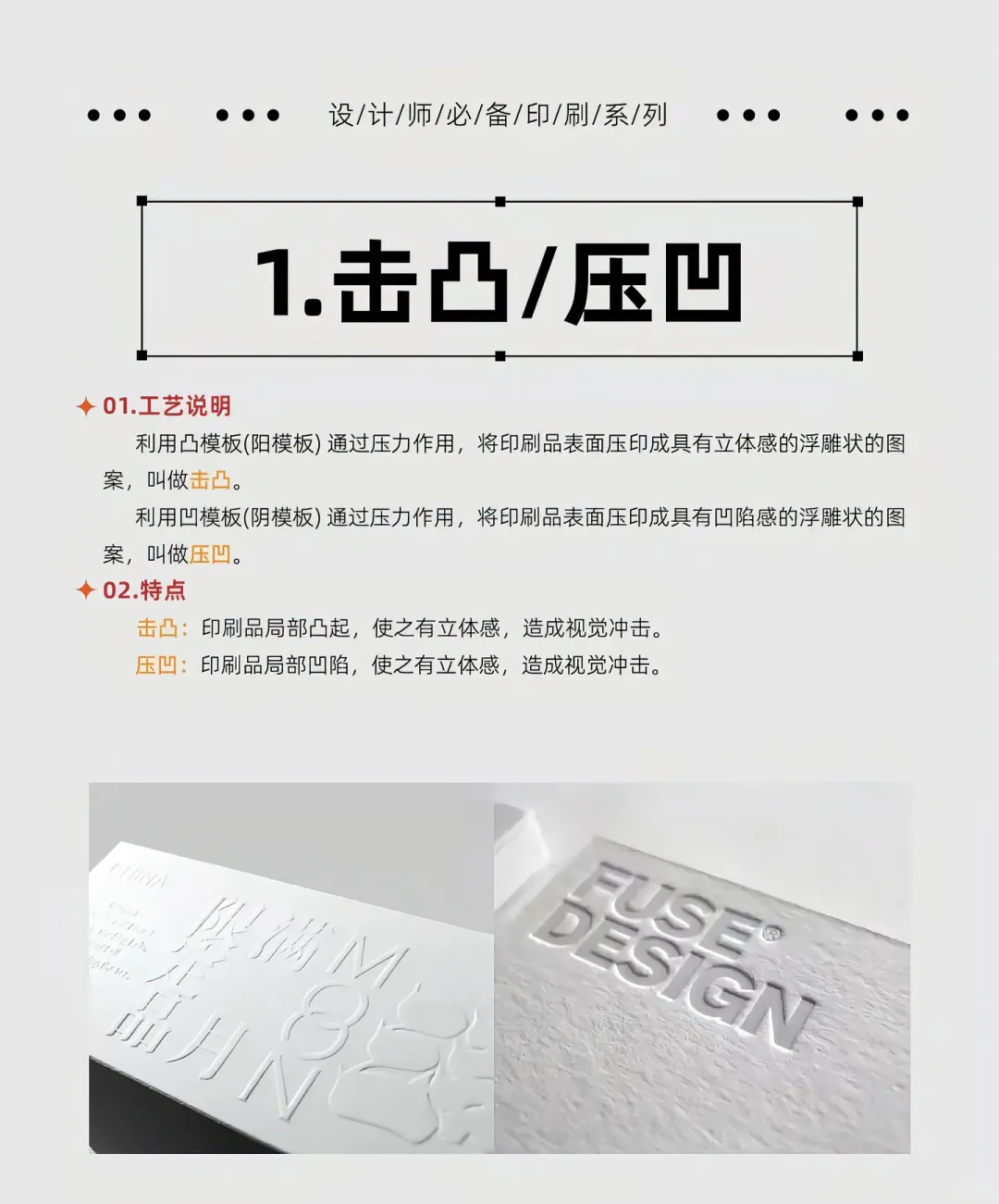 17种常见的印刷工艺❗️小白抓紧点赞收藏❗