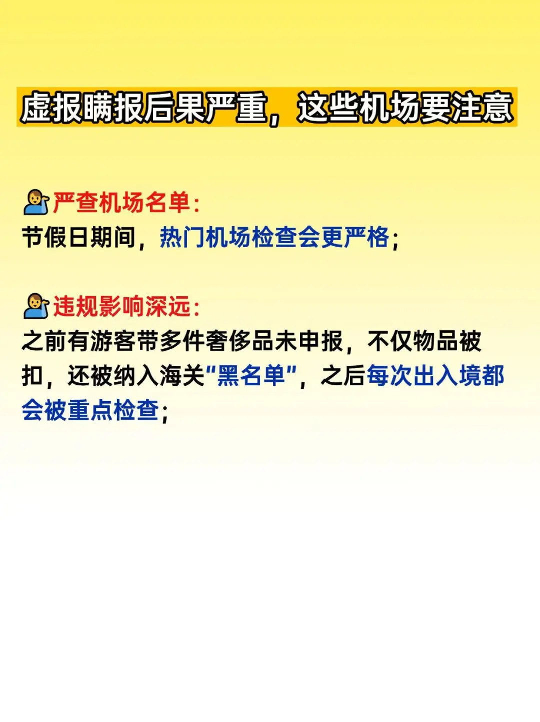 日本回国海关被罚?入境前你检查这些了吗?