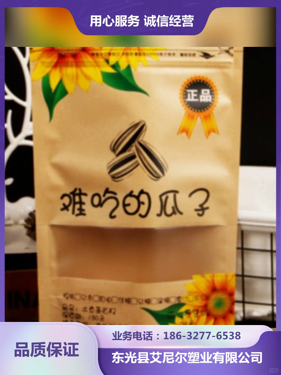 河北食品包装袋厂家