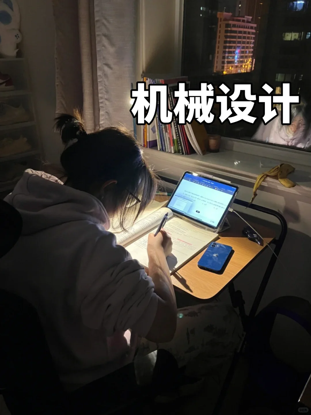 如果你不幸成为家里第一个机械设计大学生…