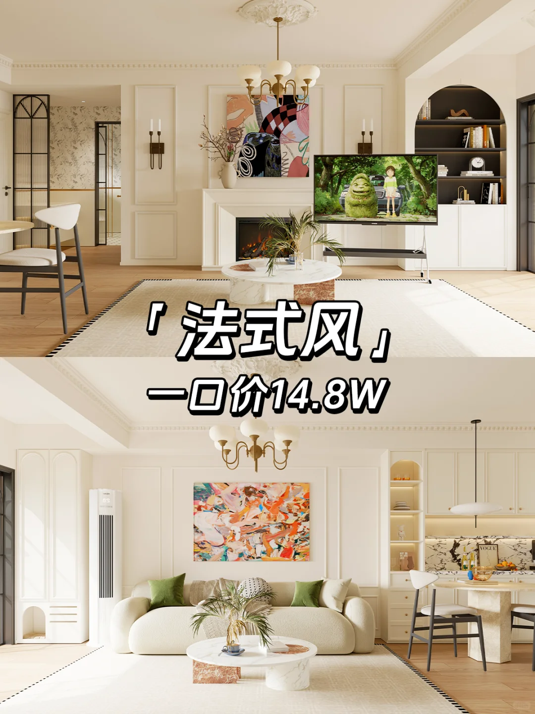 上海老房改造！60㎡2房1厅法式风巨好看~