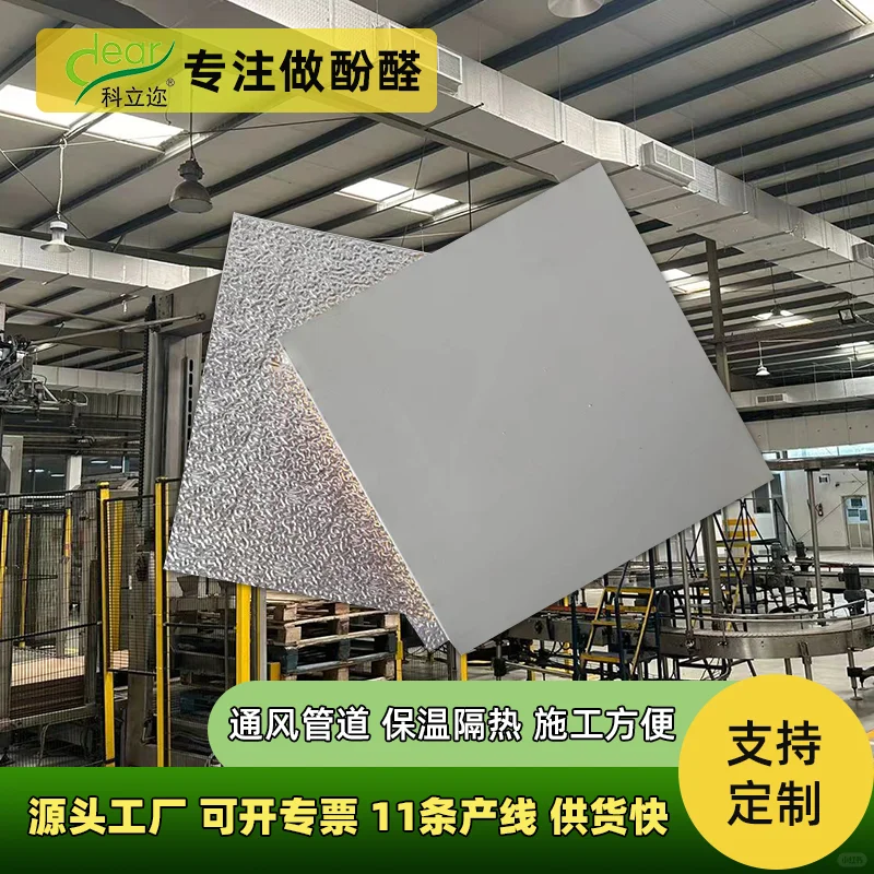 酚醛复合风管保温环保效果佳