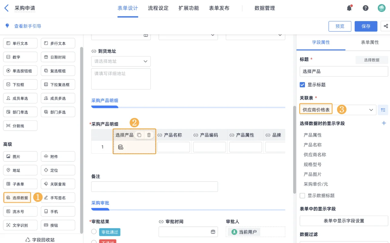 采购plog?ERP系统如何实现采购管理？