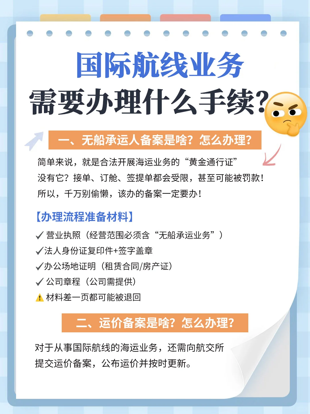 想做国际航线业务却不知道从哪入手?别慌!