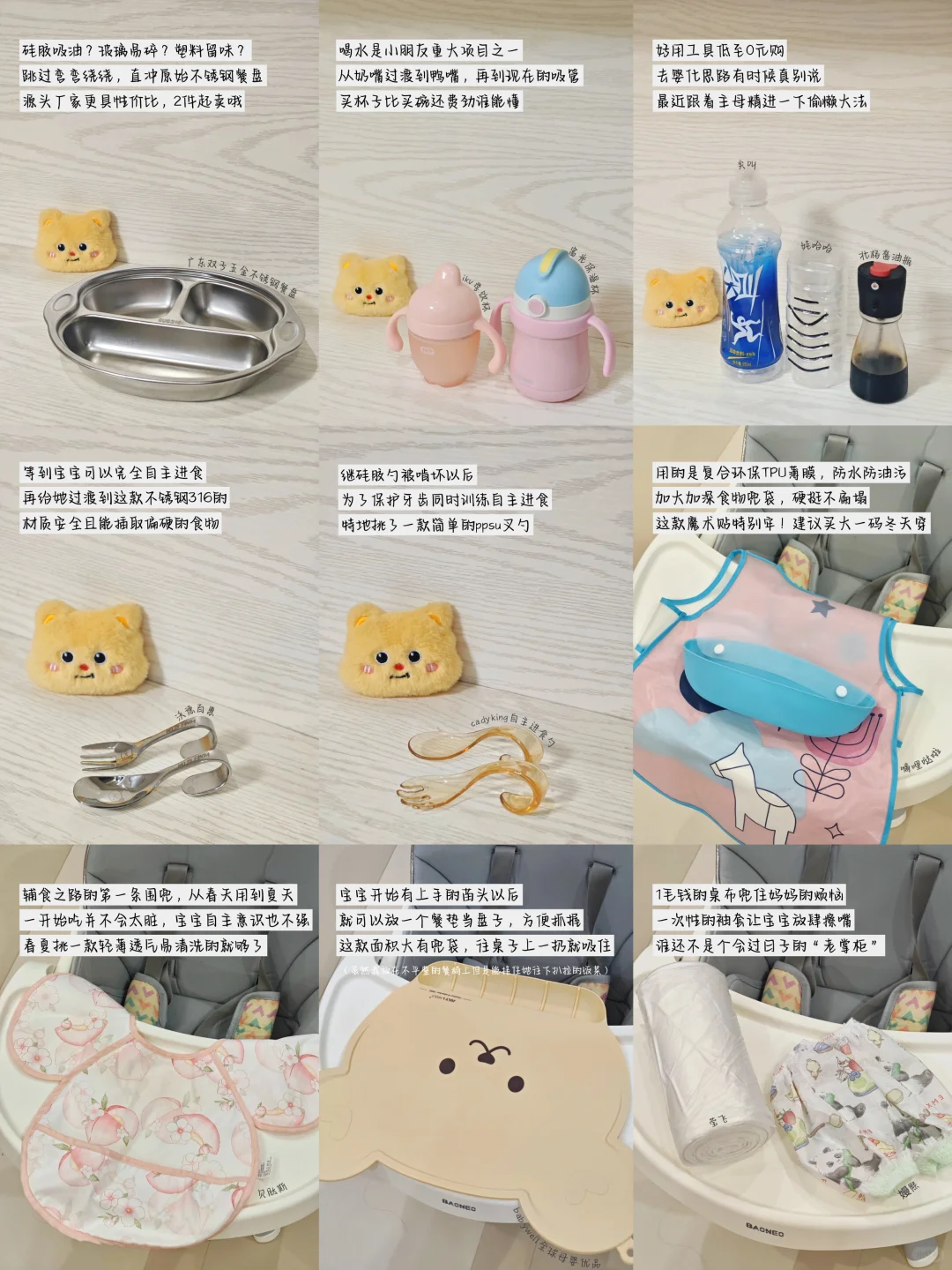 1岁+每天都在用的辅食工具复盘分享(下篇)