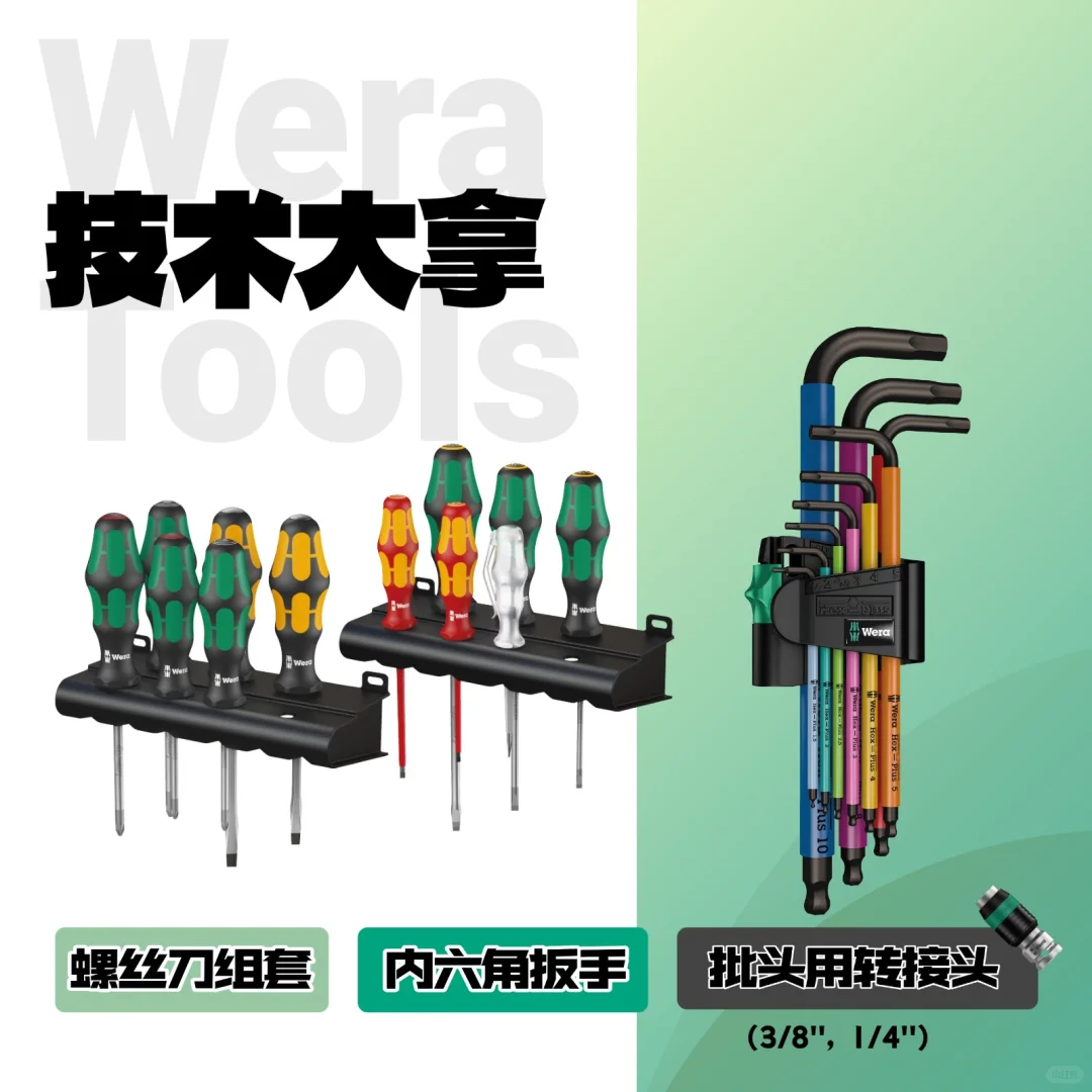 我猜,这应该是技术大拿们拒绝不了的套装