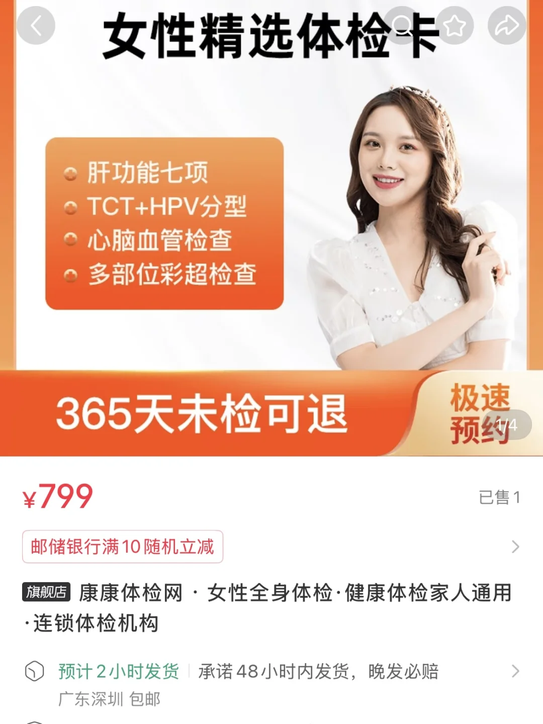 女生体检项目这样选,精准又省钱