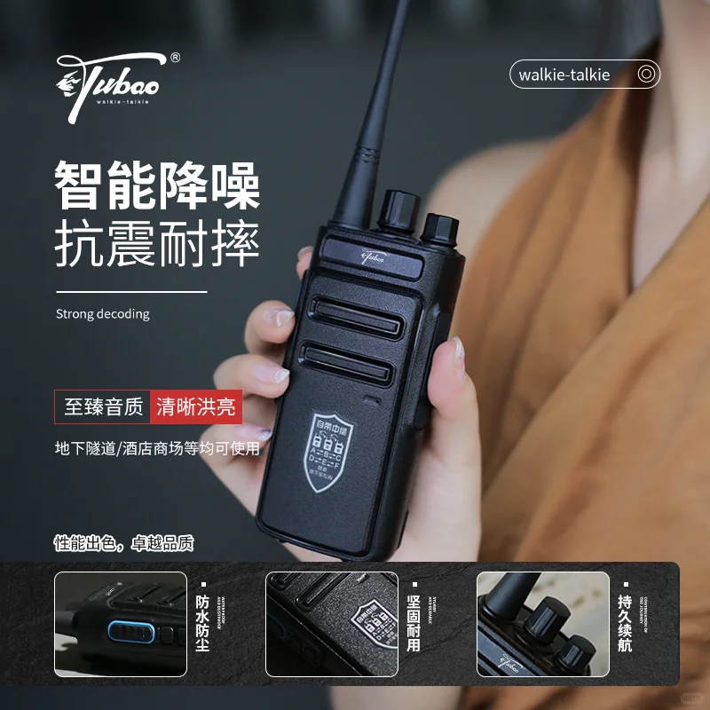 什么是数字对讲机？