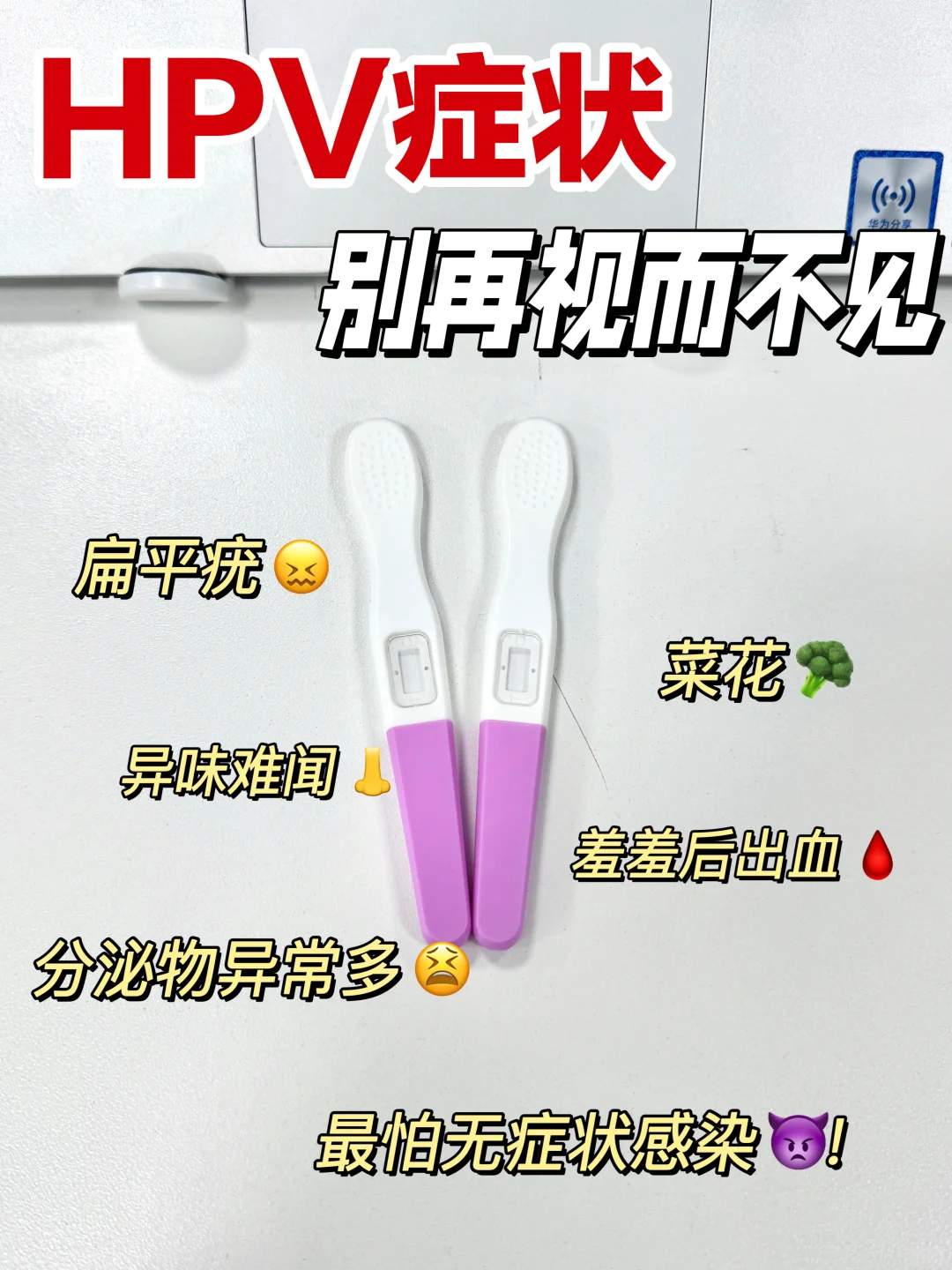 ?成年女生年度健康自测