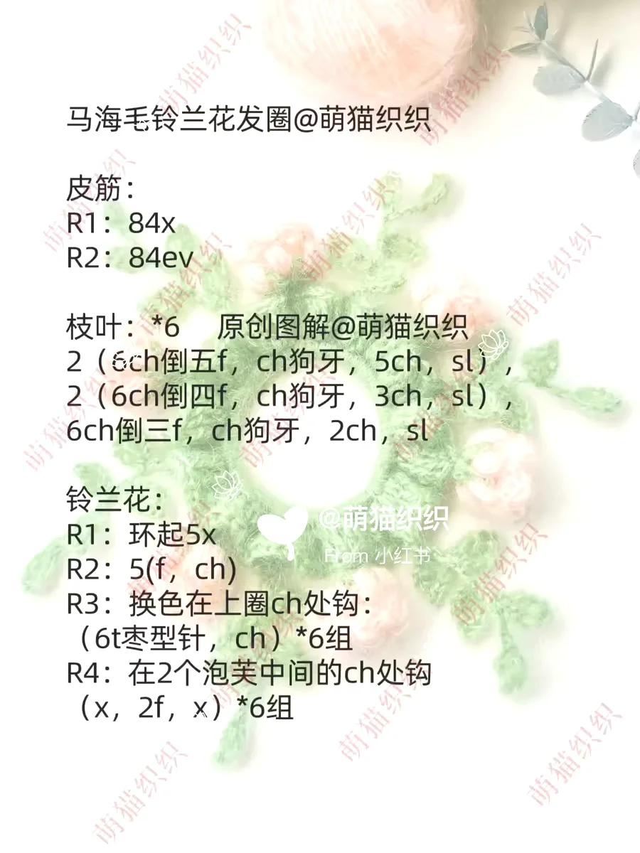 简单小清新铃兰花发圈 | 图解