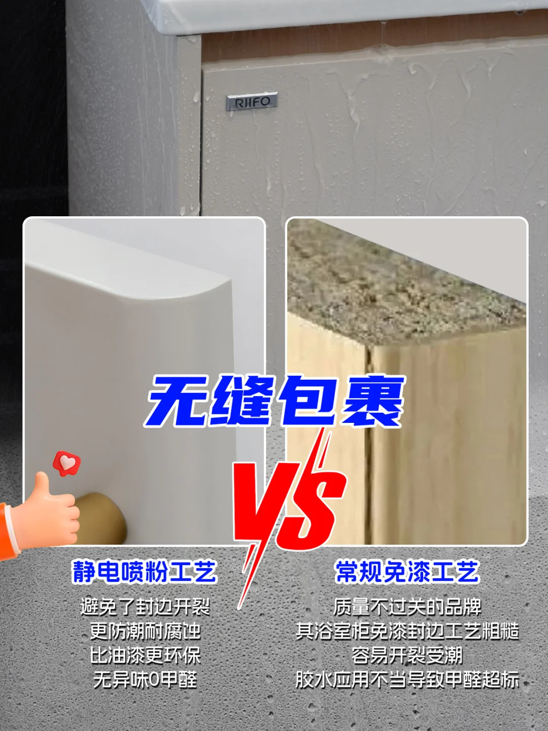 真正的防水防潮不发霉浴室柜！