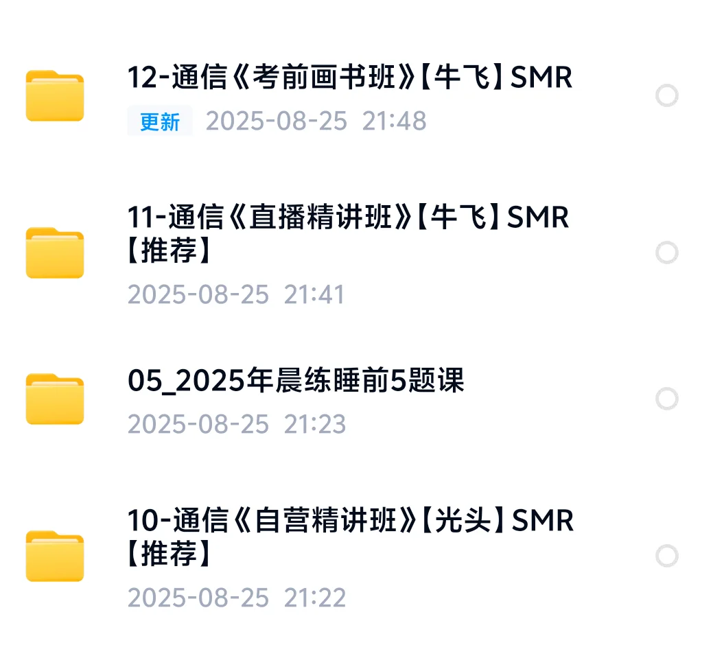 悄悄惊艳所有人之理论学习篇#一建通信