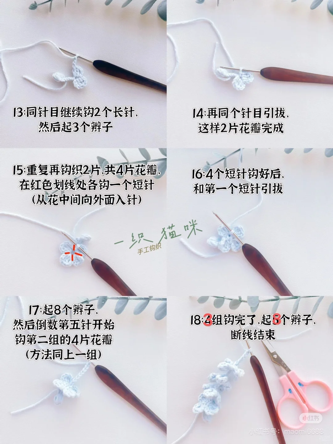 小雏菊紫藤花发卡| 图解