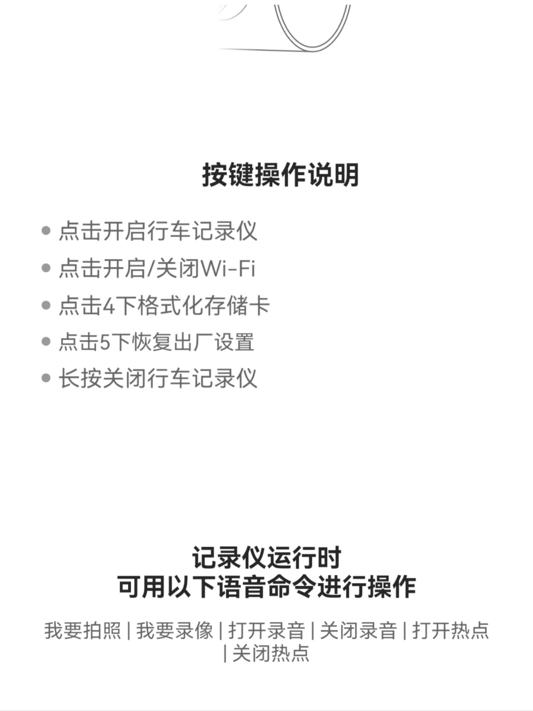 70迈M310 Pro 3K 快捷键和语音