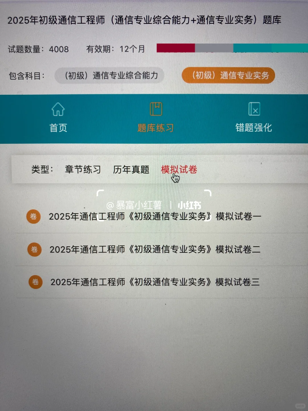 通信工程师再见，这把赢麻了