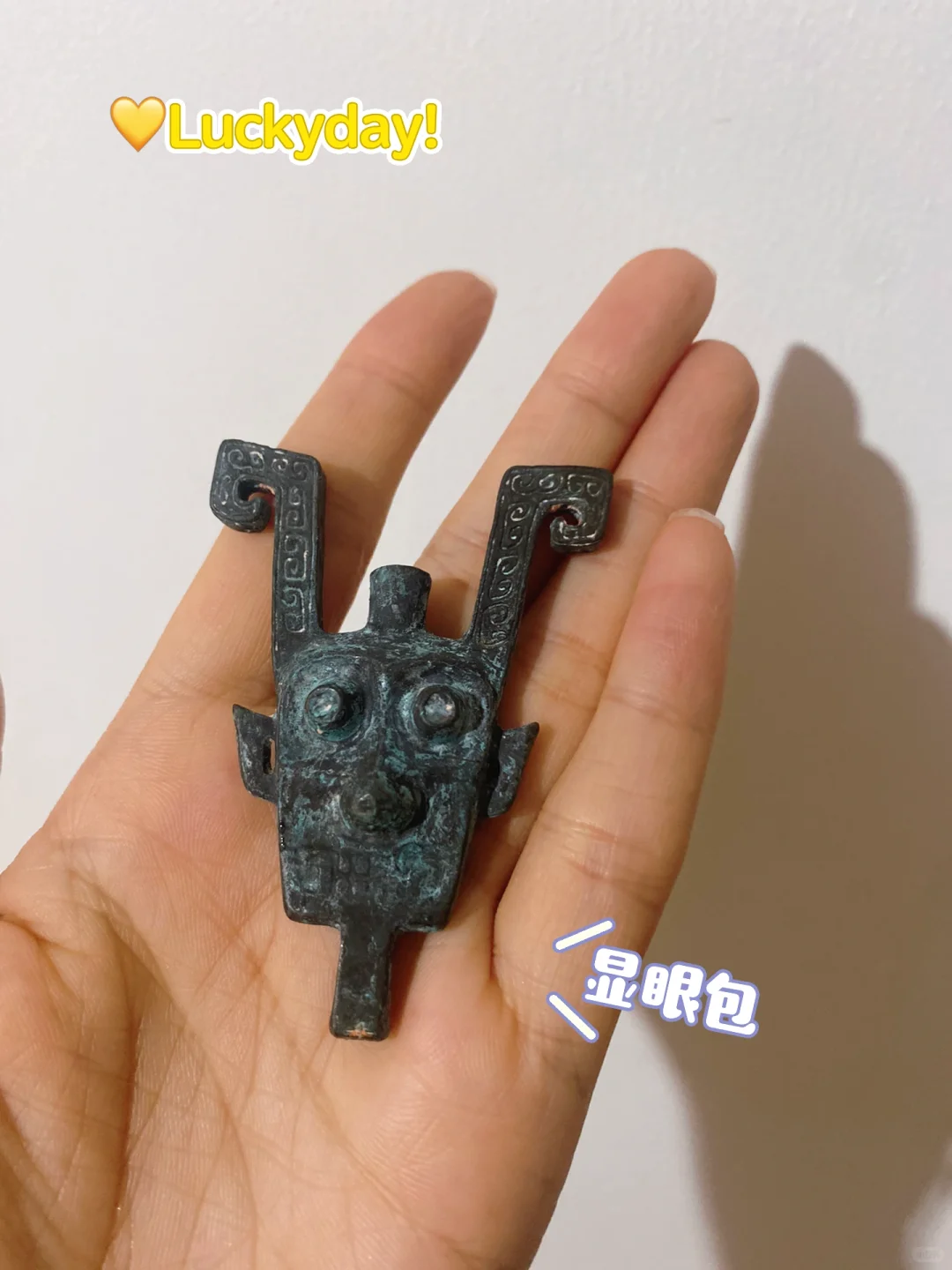 是谁挖出了显眼包?