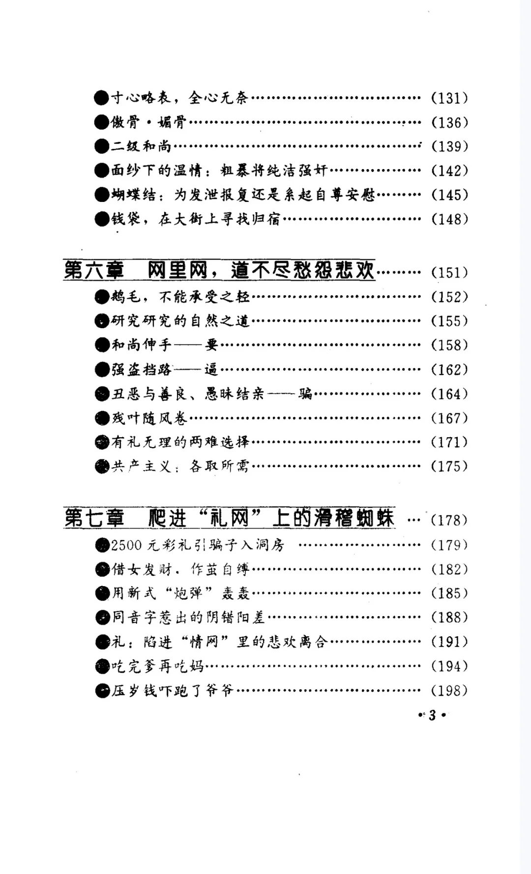 接触大佬后才知道的送礼细节