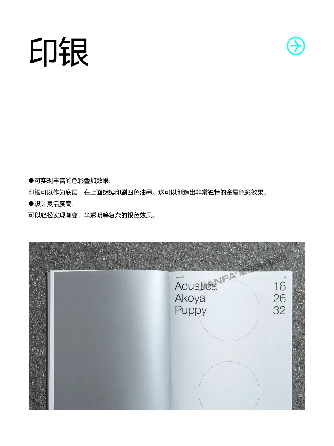 画册设计师必懂的12种工艺,欢迎宝子再补充