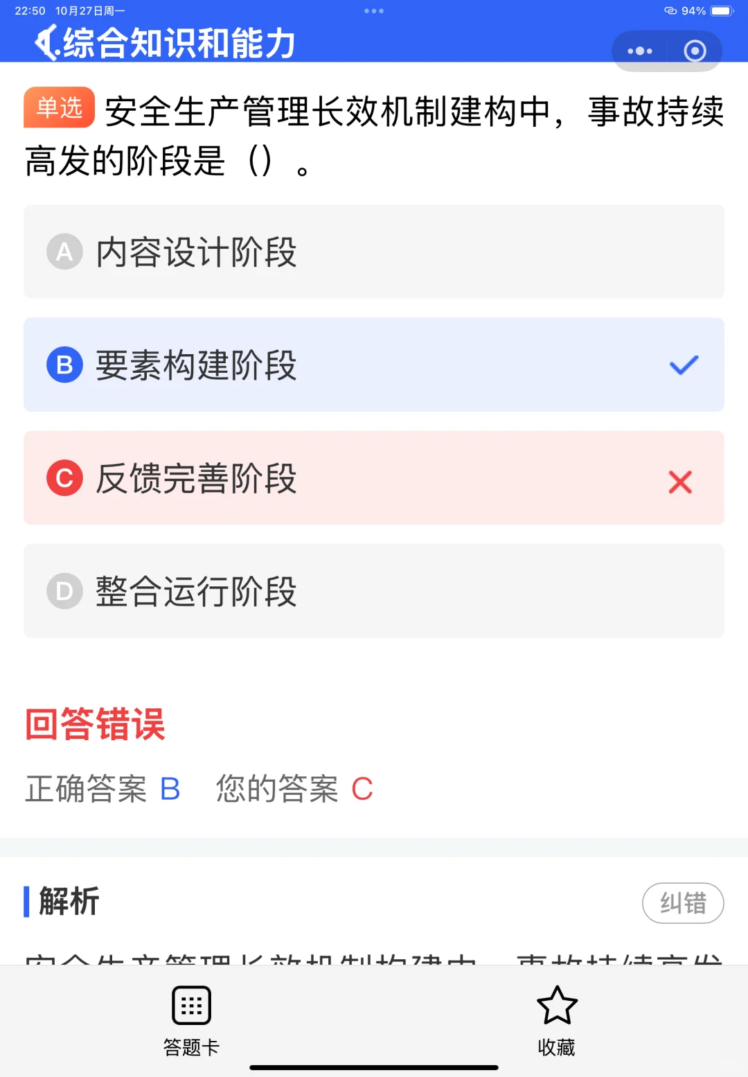 2025全国道路运输安全员考试优质题库来喽！