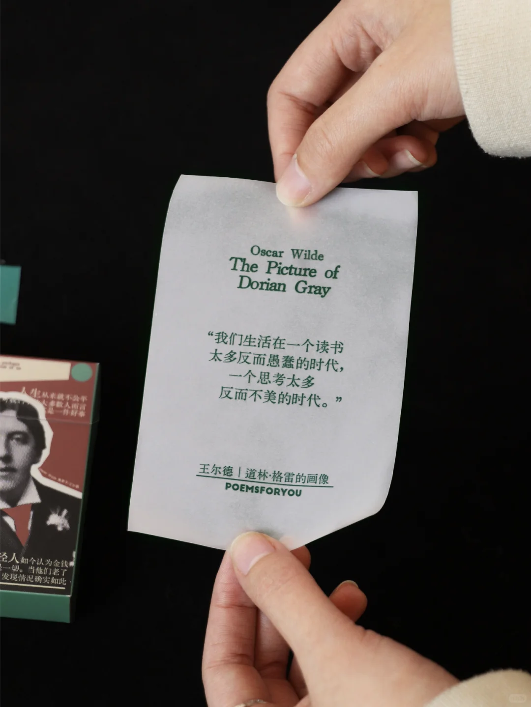 王尔德邀请你来一支诗歌烟卷 放松一下